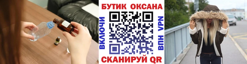 купить закладку  Брянск  Бутират вода 