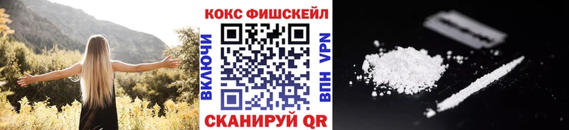 купить наркотики сайты  Брянск  КОКАИН FishScale 