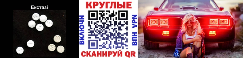 наркотики  Брянск  ЭКСТАЗИ XTC 