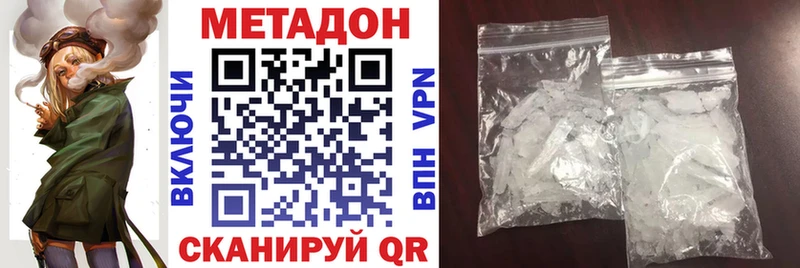 Метадон кристалл  Брянск 